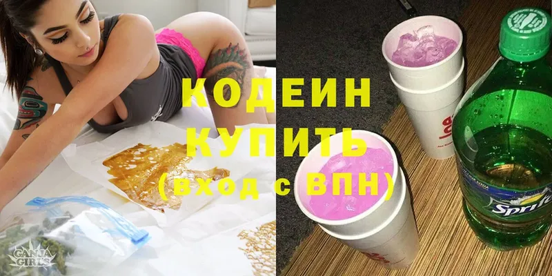 Codein Purple Drank  OMG tor  Байкальск  купить закладку 