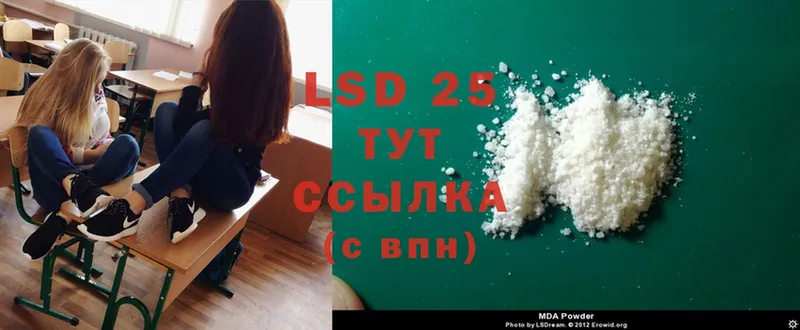 LSD-25 экстази ecstasy Байкальск