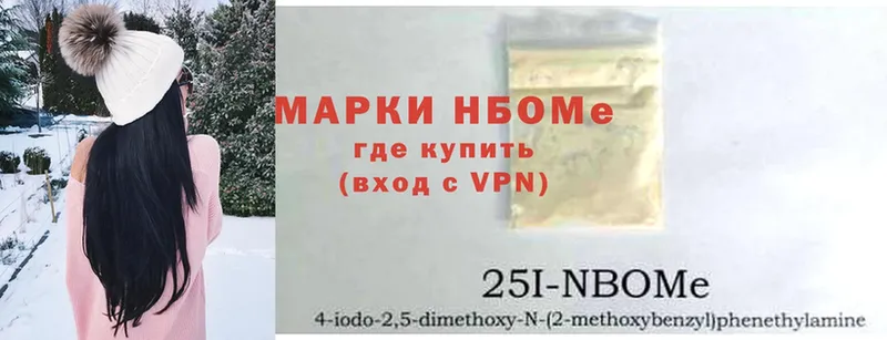 Марки N-bome 1,5мг  Байкальск 